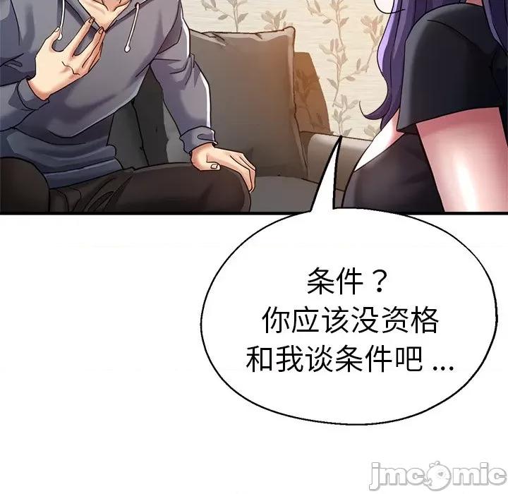 瑜珈初体验 瑜伽初体验_第37话 第57页