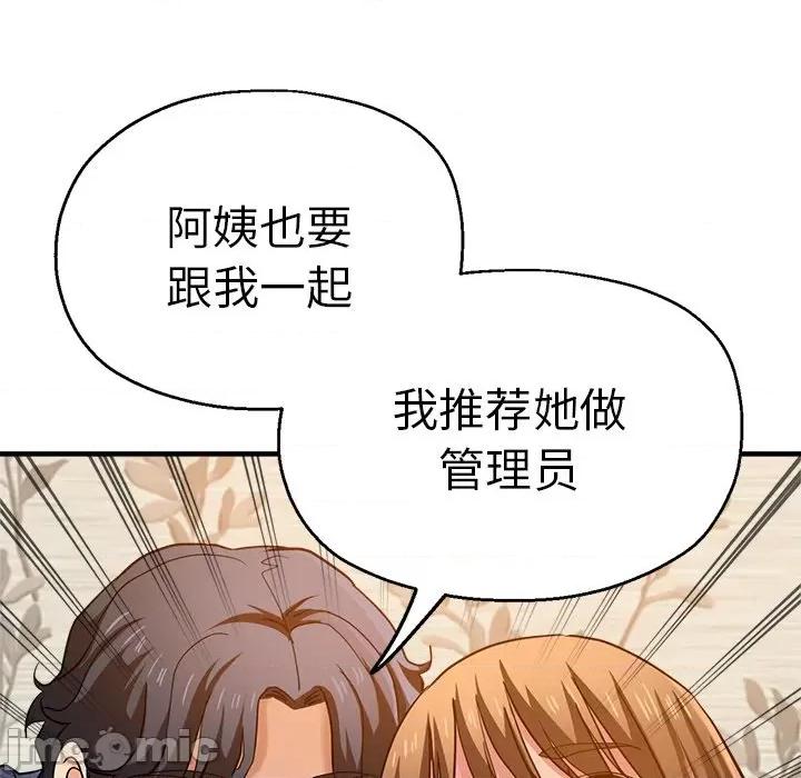 瑜珈初体验 瑜伽初体验_第37话 第58页