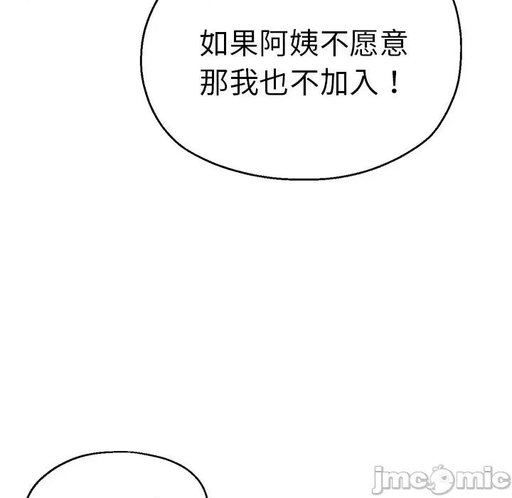 瑜珈初体验 瑜伽初体验_第37话 第60页