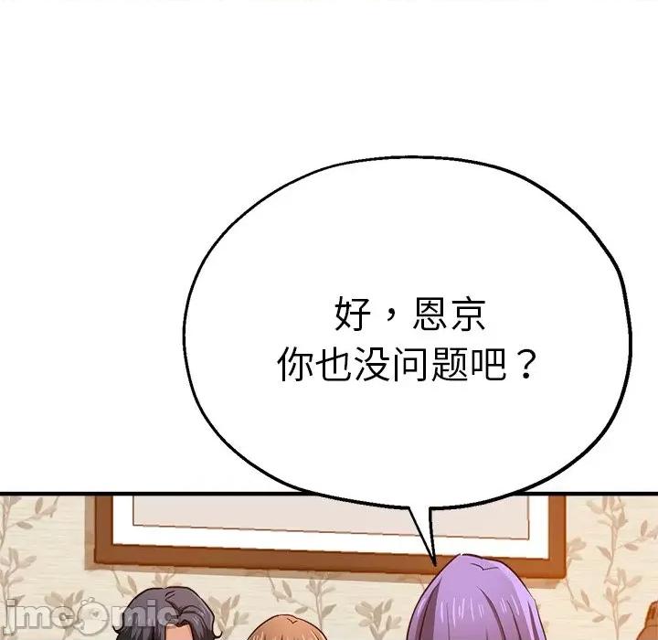瑜珈初体验 瑜伽初体验_第37话 第64页