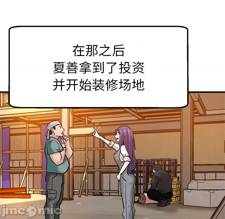 瑜珈初体验 瑜伽初体验_第37话 第72页