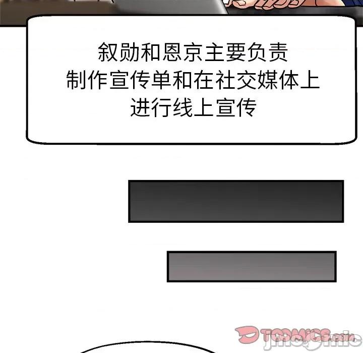 瑜珈初体验 瑜伽初体验_第37话 第74页