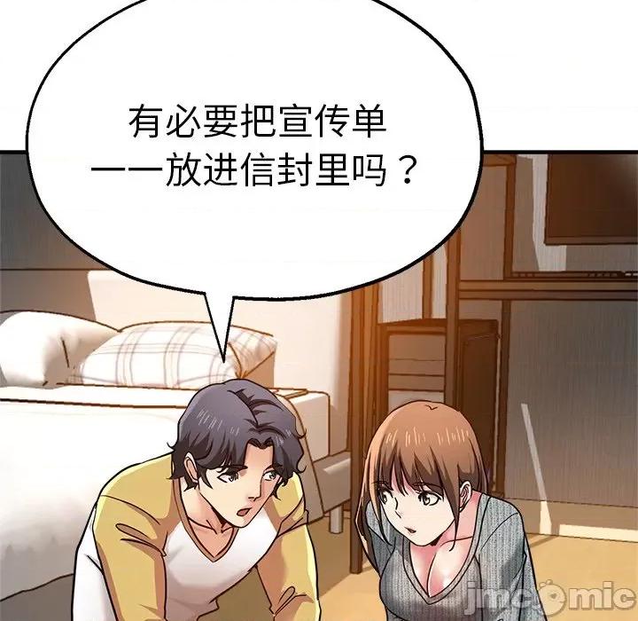 瑜珈初体验 瑜伽初体验_第37话 第75页