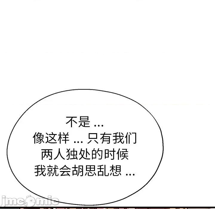 瑜珈初体验 瑜伽初体验_第37话 第79页
