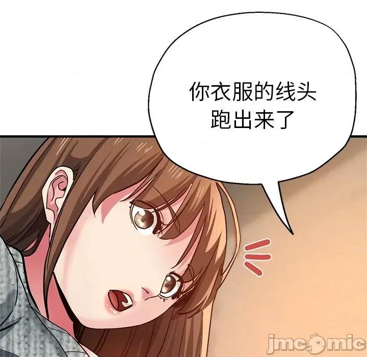 瑜珈初体验 瑜伽初体验_第37话 第81页