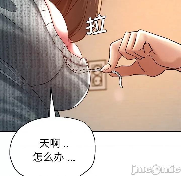 瑜珈初体验 瑜伽初体验_第37话 第82页