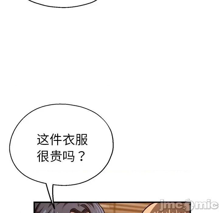 瑜珈初体验 瑜伽初体验_第37话 第83页