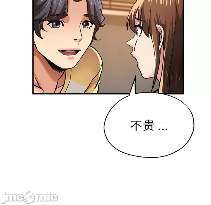 瑜珈初体验 瑜伽初体验_第37话 第84页