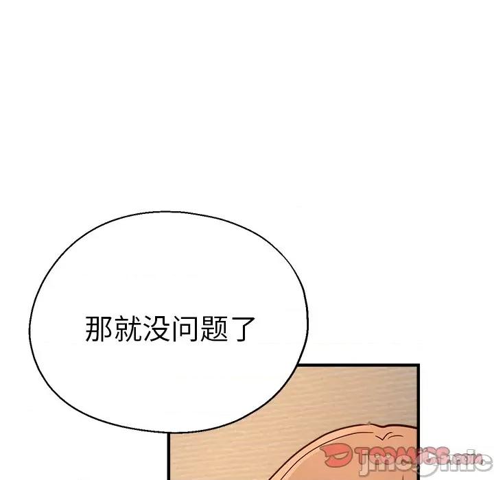瑜珈初体验 瑜伽初体验_第37话 第85页