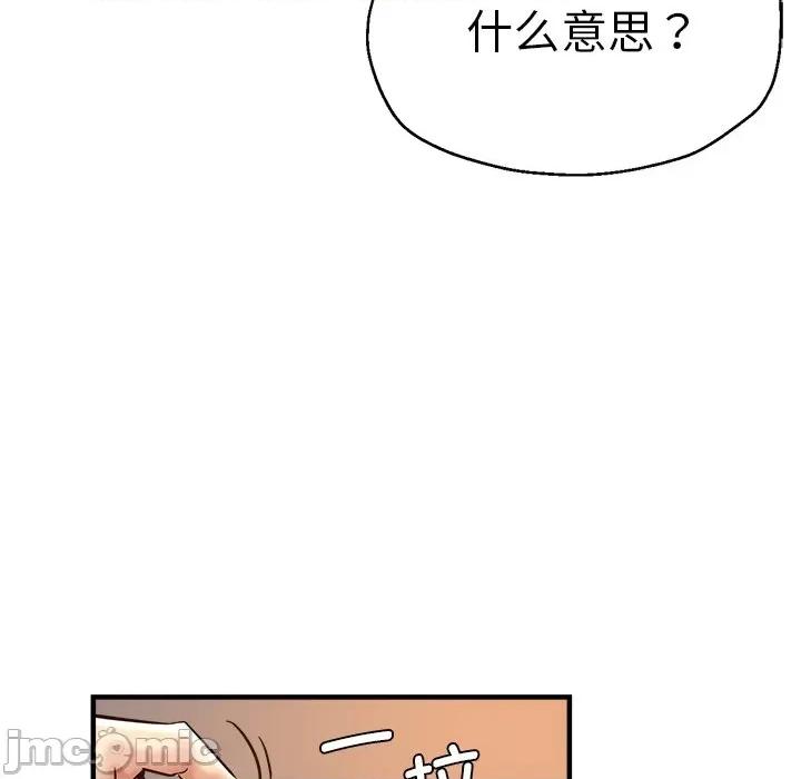 瑜珈初体验 瑜伽初体验_第37话 第87页