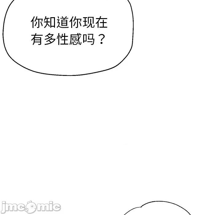 瑜珈初体验 瑜伽初体验_第37话 第94页