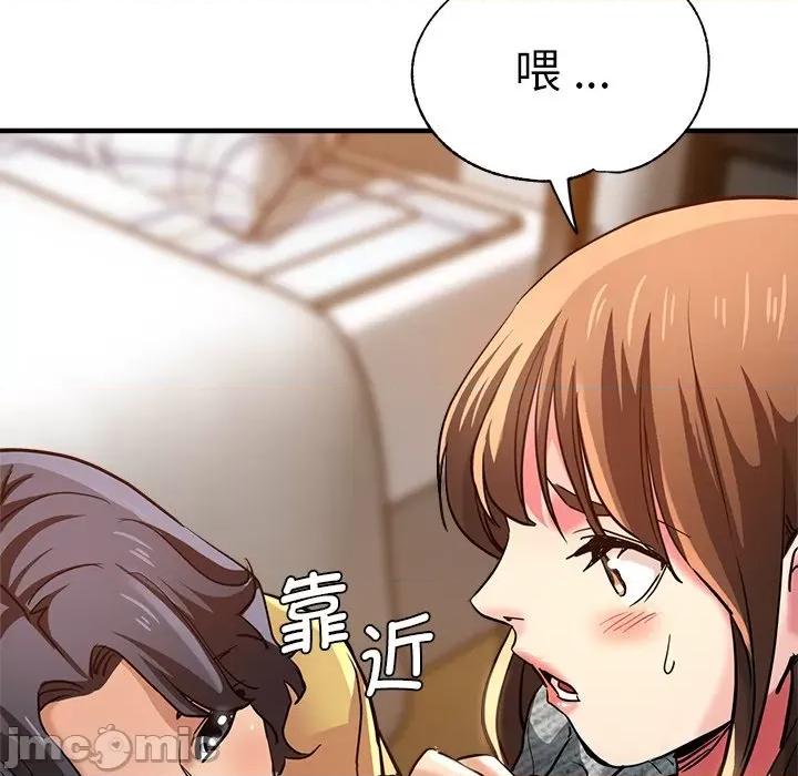 瑜珈初体验 瑜伽初体验_第37话 第95页