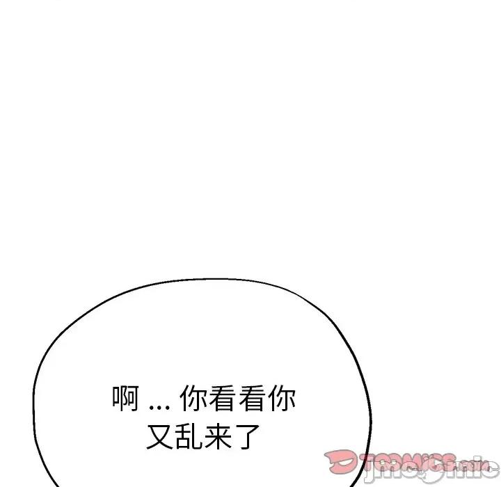 瑜珈初体验 瑜伽初体验_第37话 第97页