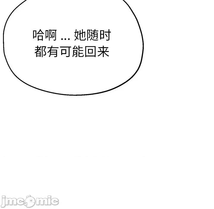 瑜珈初体验 瑜伽初体验_第37话 第102页