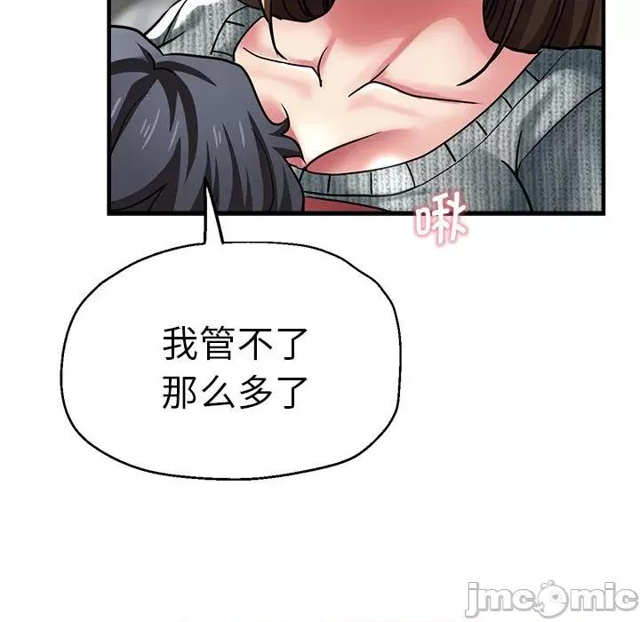 瑜珈初体验 瑜伽初体验_第37话 第104页