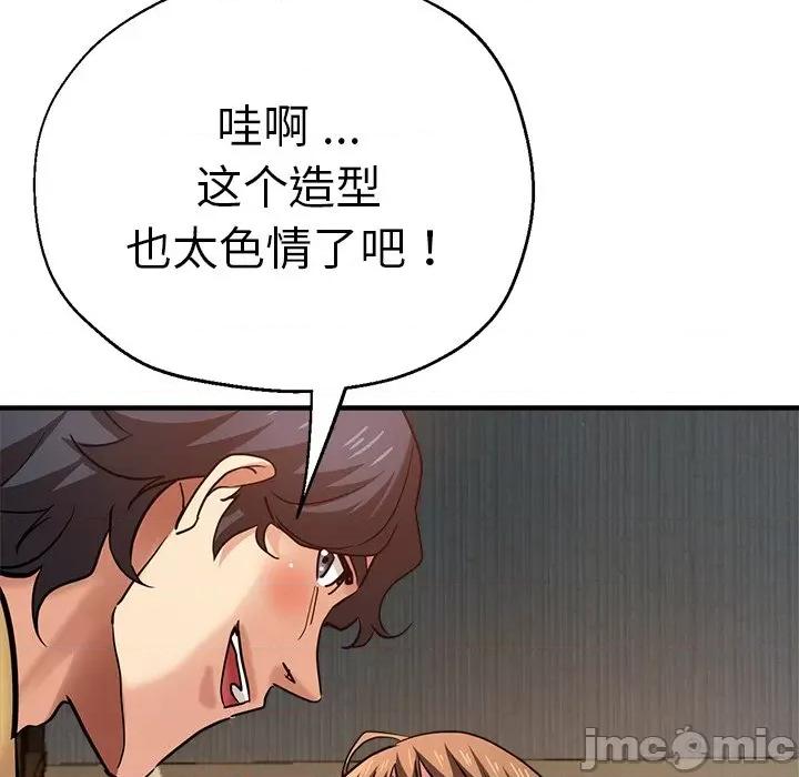 瑜珈初体验 瑜伽初体验_第37话 第107页