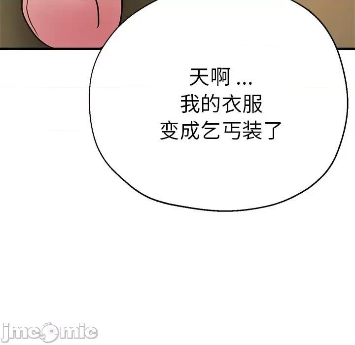 瑜珈初体验 瑜伽初体验_第37话 第110页