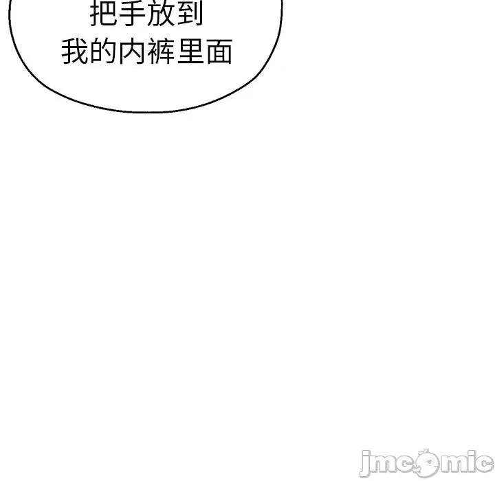 瑜珈初体验 瑜伽初体验_第37话 第115页