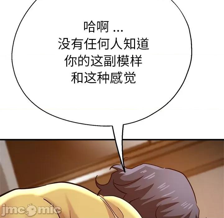 瑜珈初体验 瑜伽初体验_第37话 第122页