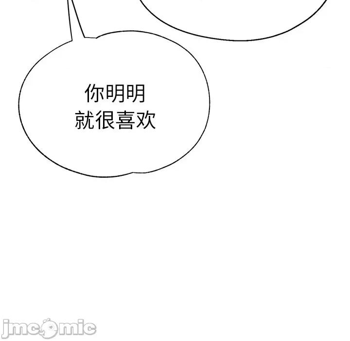 瑜珈初体验 瑜伽初体验_第37话 第125页