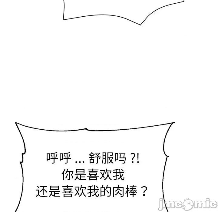 瑜珈初体验 瑜伽初体验_第37话 第128页