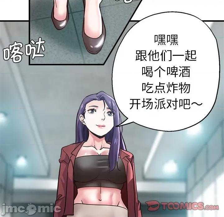 瑜珈初体验 瑜伽初体验_第37话 第132页