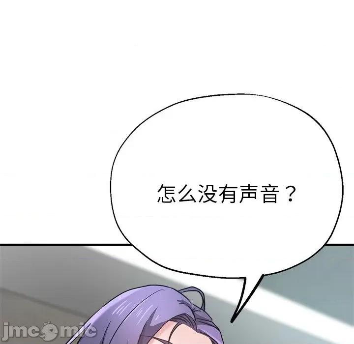 瑜珈初体验 瑜伽初体验_第37话 第135页