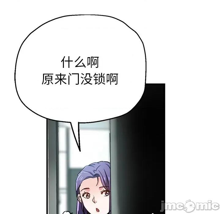 瑜珈初体验 瑜伽初体验_第37话 第137页
