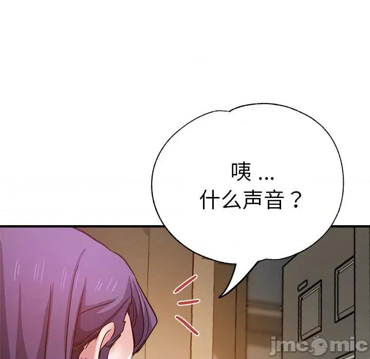 瑜珈初体验 瑜伽初体验_第37话 第139页