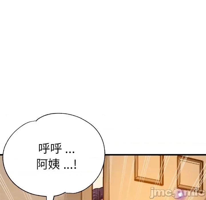 瑜珈初体验 瑜伽初体验_第37话 第143页