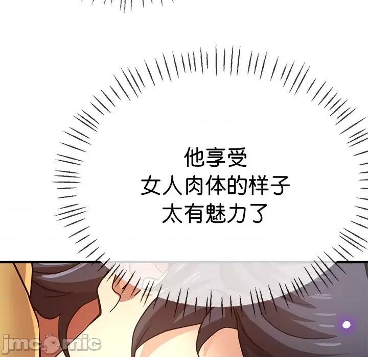 瑜珈初体验 瑜伽初体验_第37话 第151页