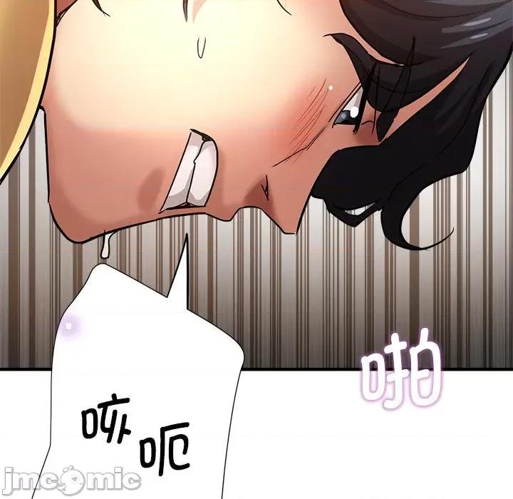 瑜珈初体验 瑜伽初体验_第37话 第152页