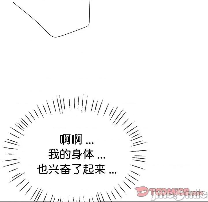 瑜珈初体验 瑜伽初体验_第37话 第153页