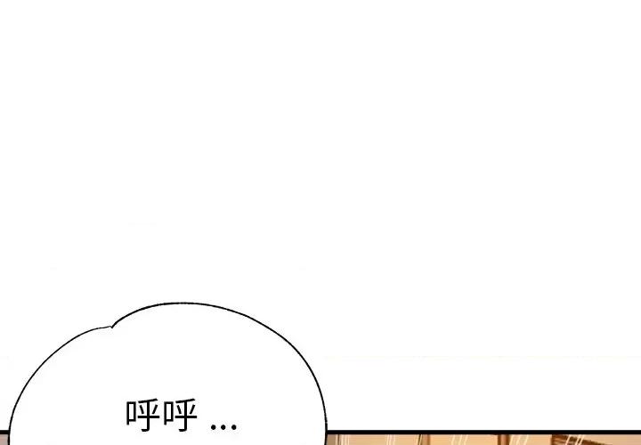 瑜珈初体验 瑜伽初体验第 38 话 第1页