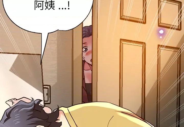 瑜珈初体验 瑜伽初体验第 38 话 第2页