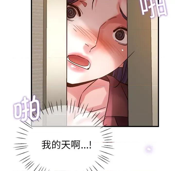 瑜珈初体验 瑜伽初体验第 38 话 第9页