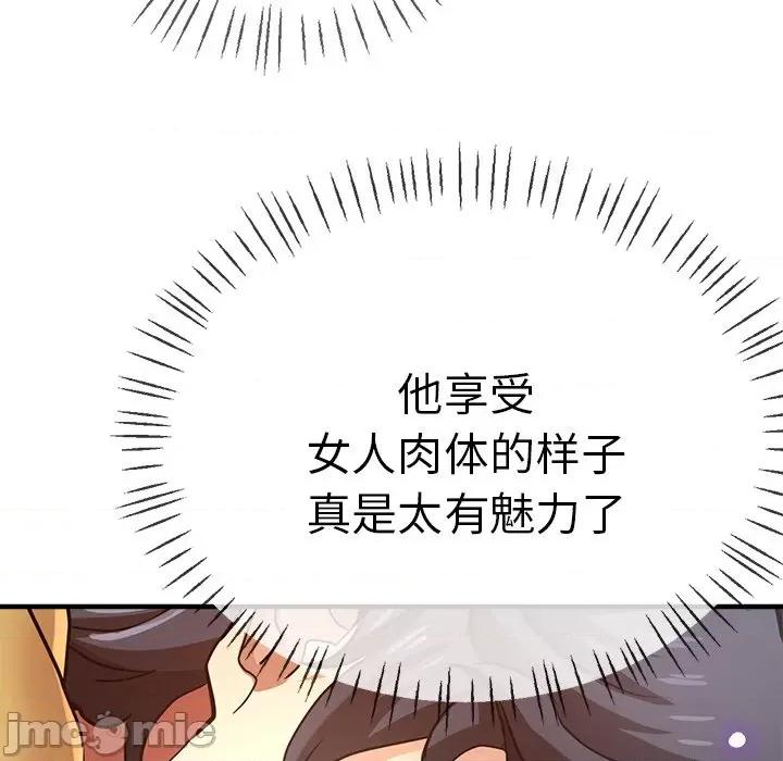 瑜珈初体验 瑜伽初体验第 38 话 第10页