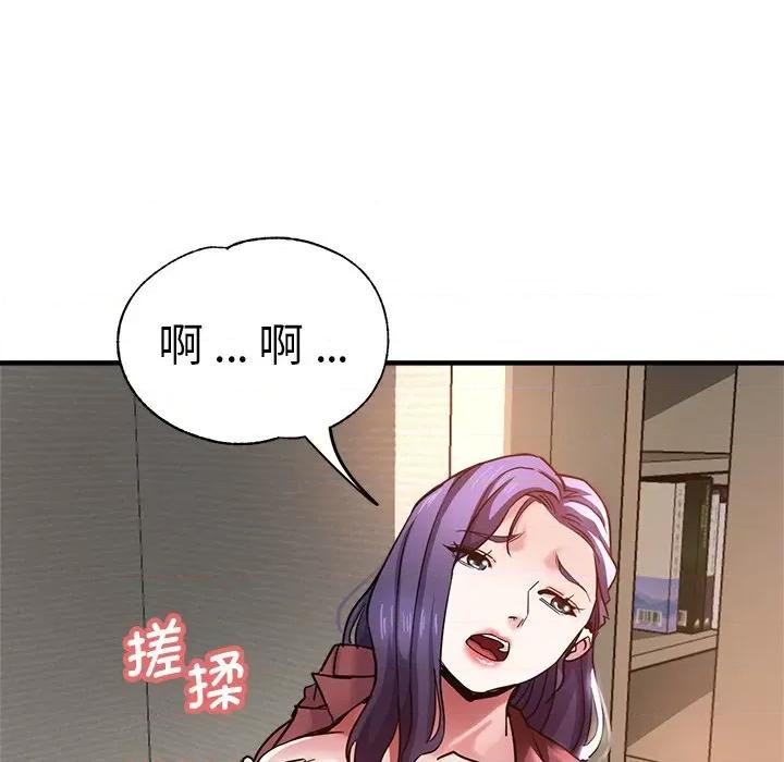 瑜珈初体验 瑜伽初体验第 38 话 第19页