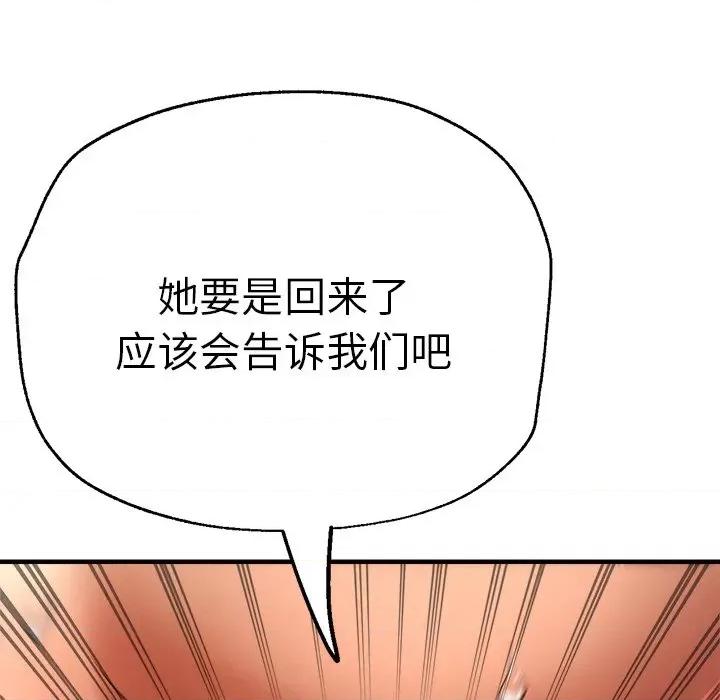 瑜珈初体验 瑜伽初体验第 38 话 第26页