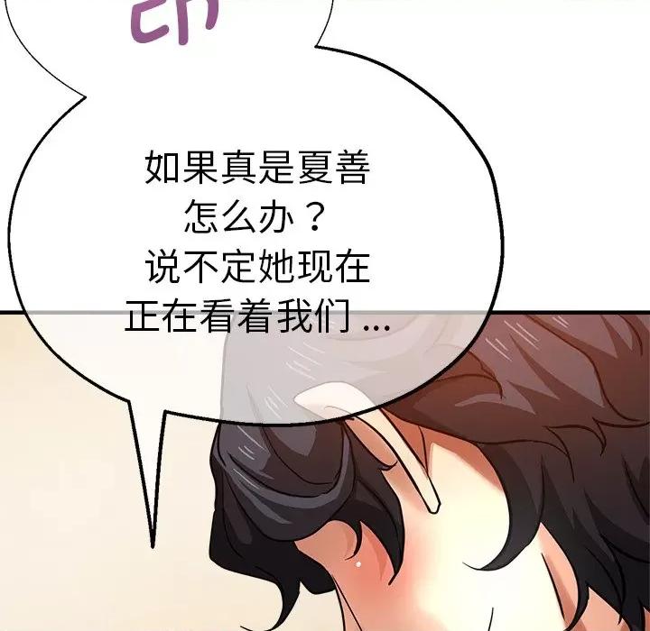 瑜珈初体验 瑜伽初体验第 38 话 第29页