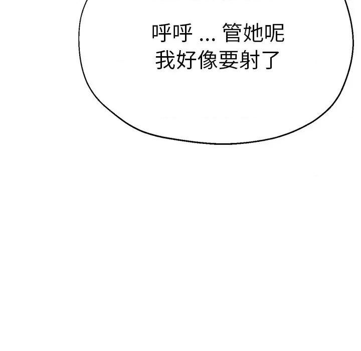 瑜珈初体验 瑜伽初体验第 38 话 第32页