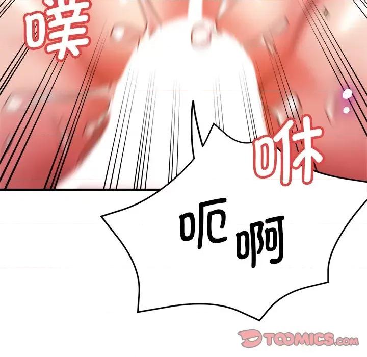 瑜珈初体验 瑜伽初体验第 38 话 第39页