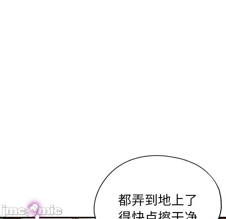 瑜珈初体验 瑜伽初体验第 38 话 第40页