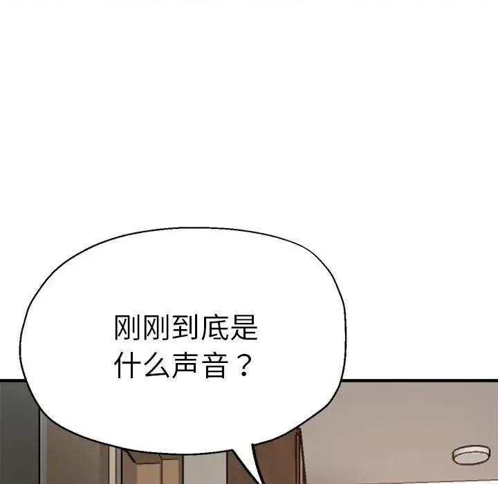 瑜珈初体验 瑜伽初体验第 38 话 第43页