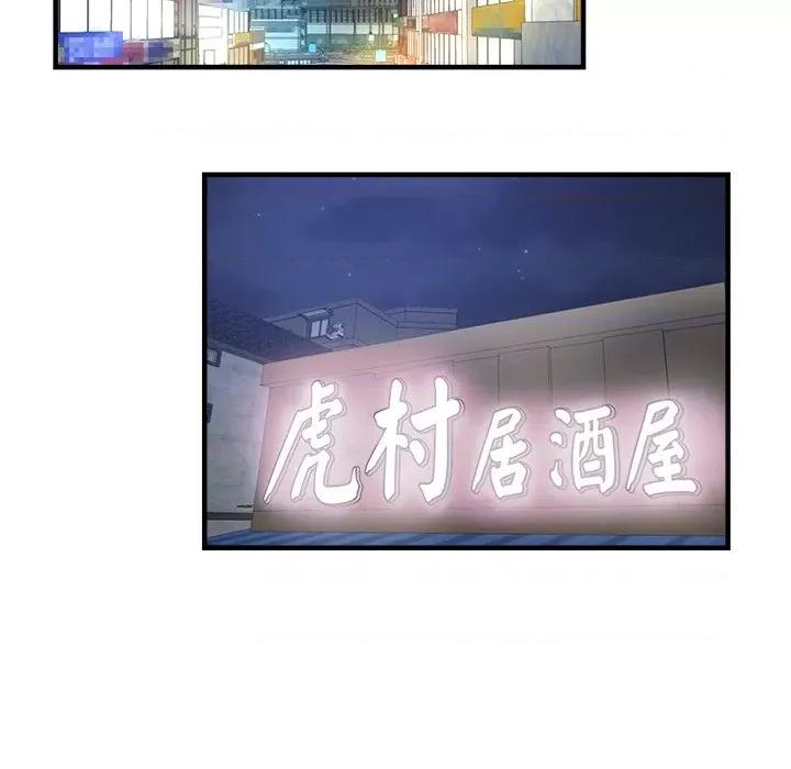 瑜珈初体验 瑜伽初体验第 38 话 第47页