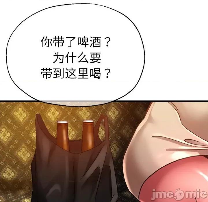瑜珈初体验 瑜伽初体验第 38 话 第50页