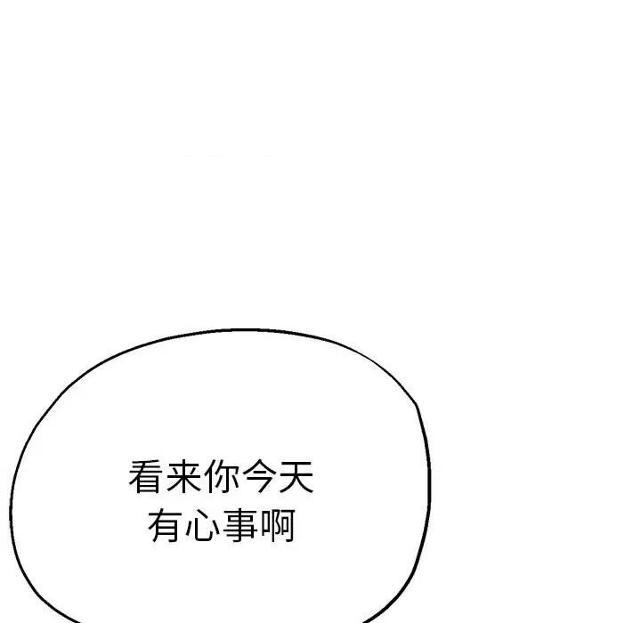 瑜珈初体验 瑜伽初体验第 38 话 第53页