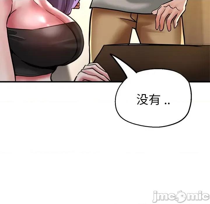 瑜珈初体验 瑜伽初体验第 38 话 第55页
