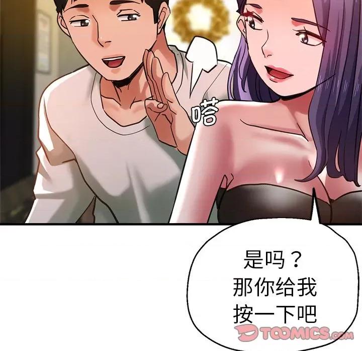 瑜珈初体验 瑜伽初体验第 38 话 第57页