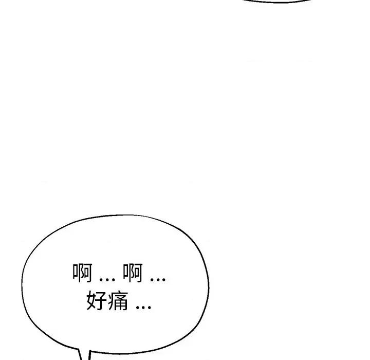 瑜珈初体验 瑜伽初体验第 38 话 第58页